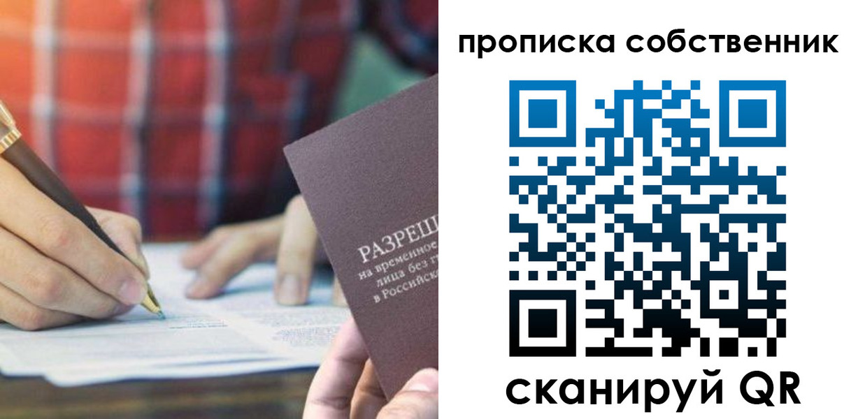временная регистрация для всех в Ипатово