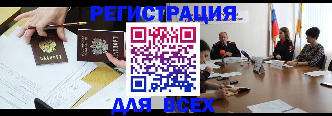 регистрация для дет. сада в Ипатово