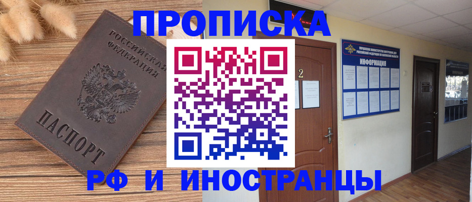 миграционный учет в Ипатово