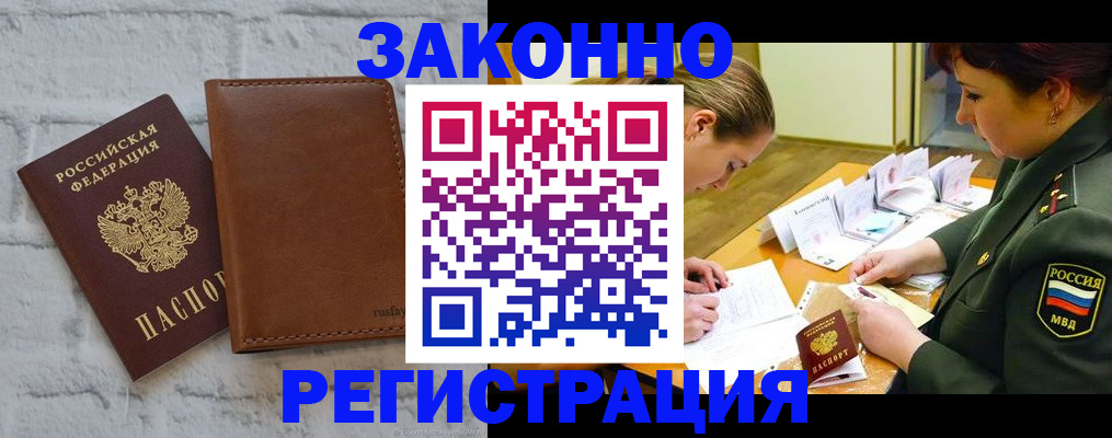 прописка штамп в Ипатово