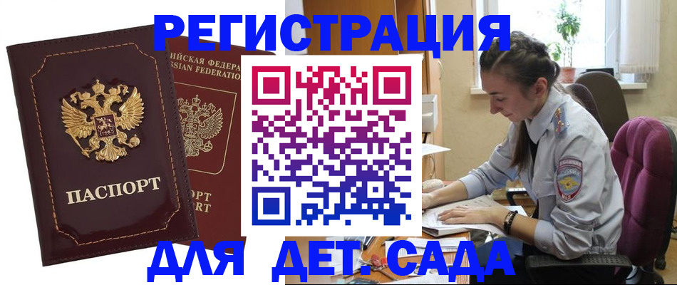 временная регистрация для всех в Ипатово