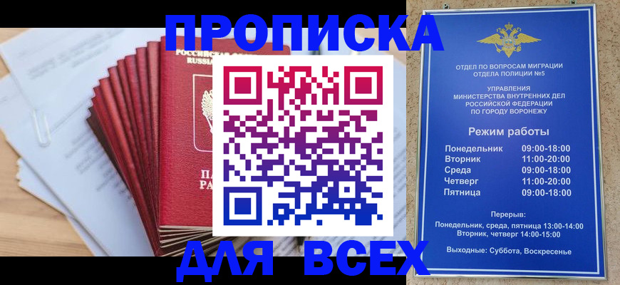 временная регистрация для всех в Ипатово