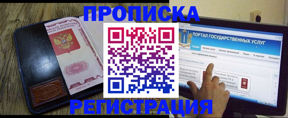 прописка гарантия в Ипатово